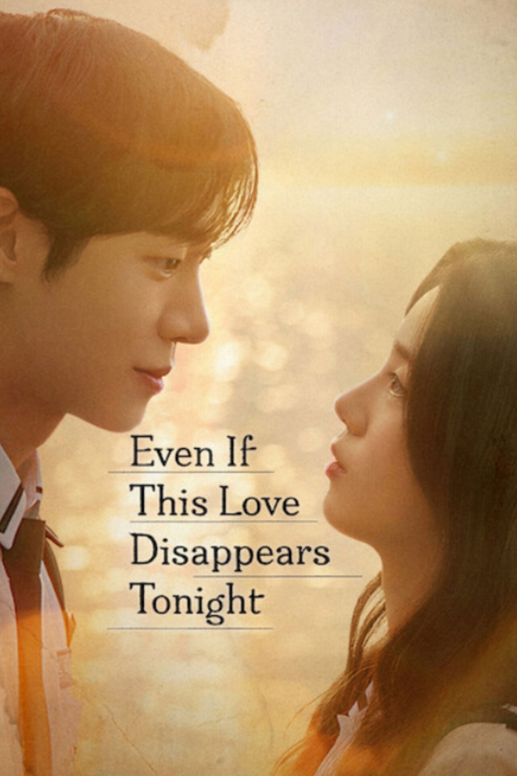 Even If This Love Disappears Tonight - Kim Hye-young · 2025