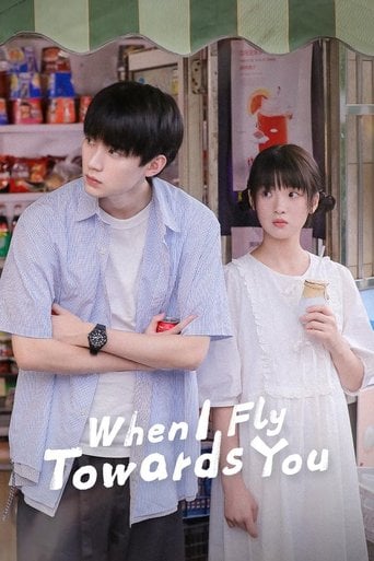 When I Fly Towards You - Zhu Yi · 2023