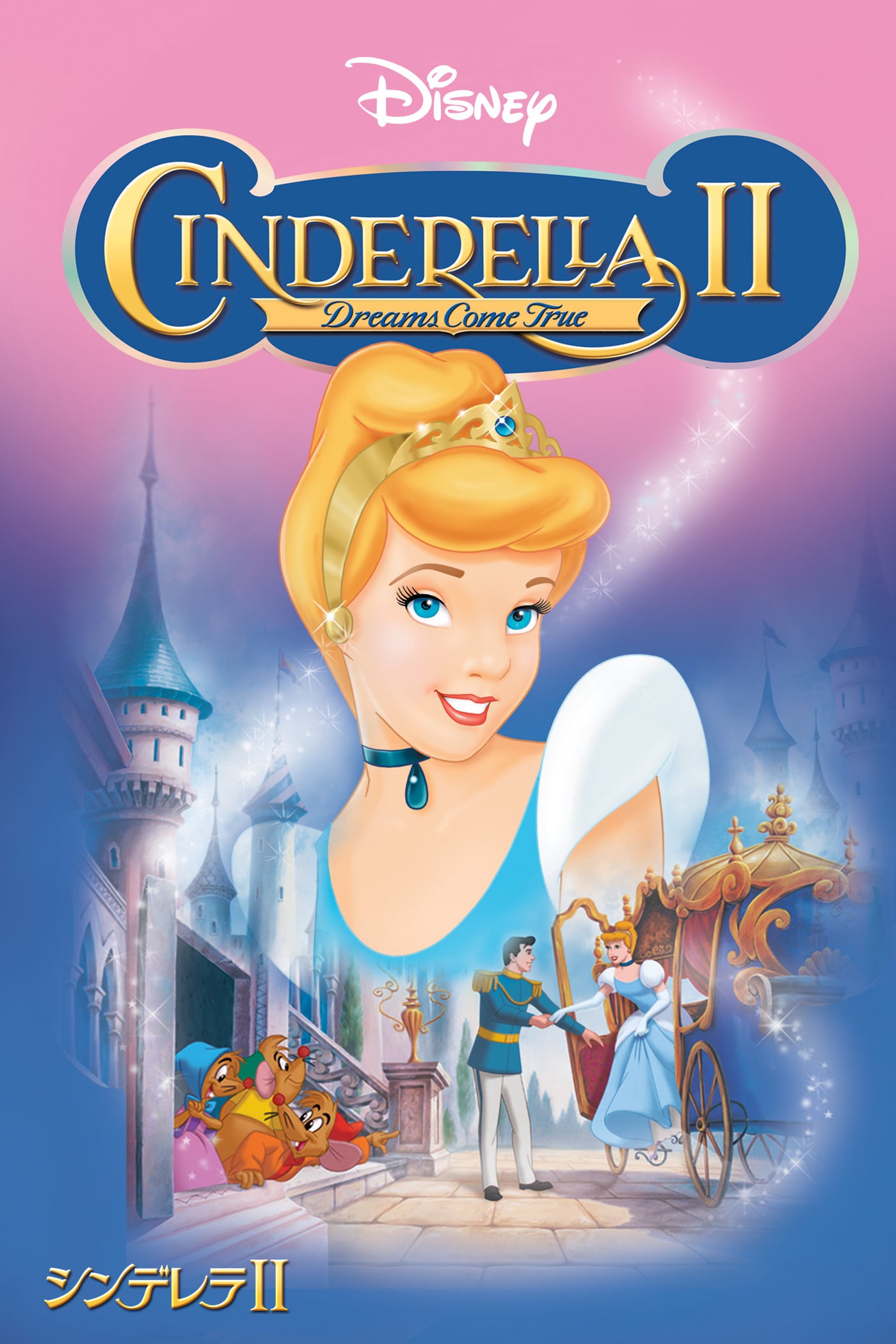 Cinderella II: Dreams Come True - John Kafka · 2002