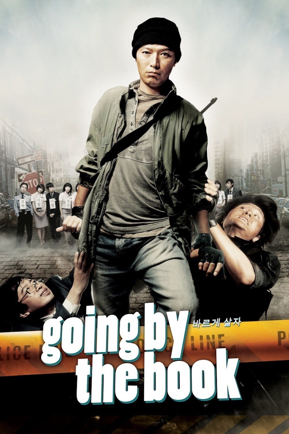 Going by the Book - Ra Hee-chan · 2007