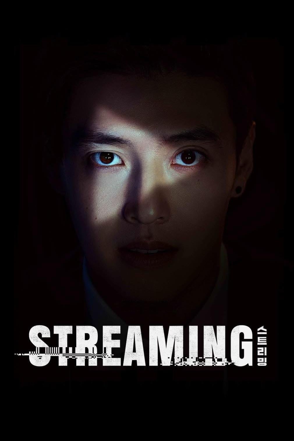 Streaming - Cho Jang-ho · 2025