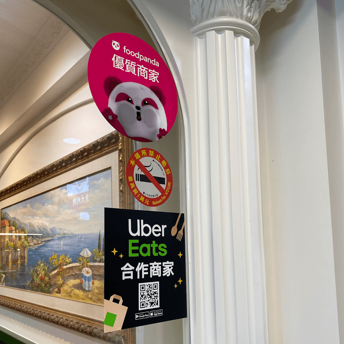 嵐迪義大利麵館