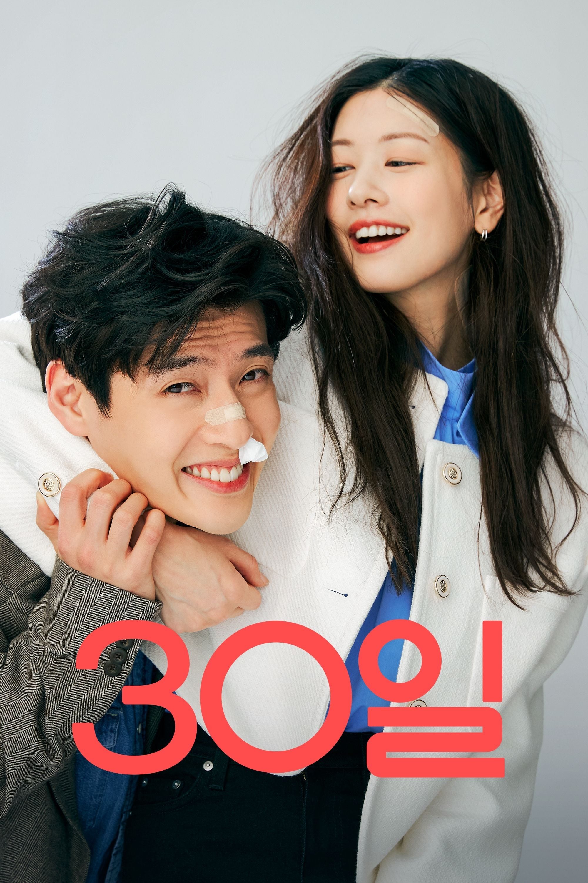 Love Reset - Nam Dae-joong · 2023