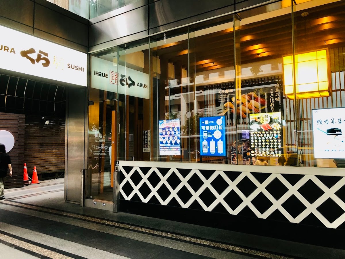 KURA SUSHI Songjiang Nanjing Branch