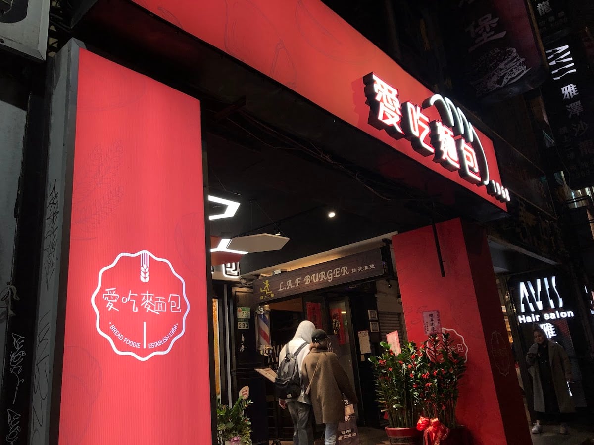 刁四麻辣燙(公館店)