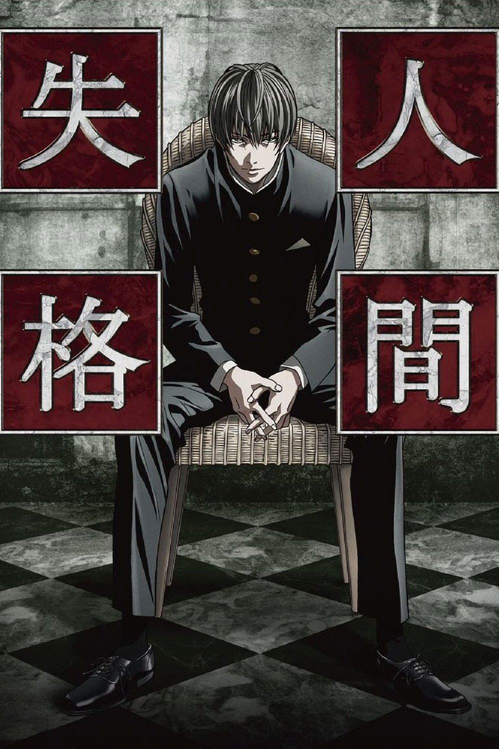 Aoi Bungaku Series - 2009