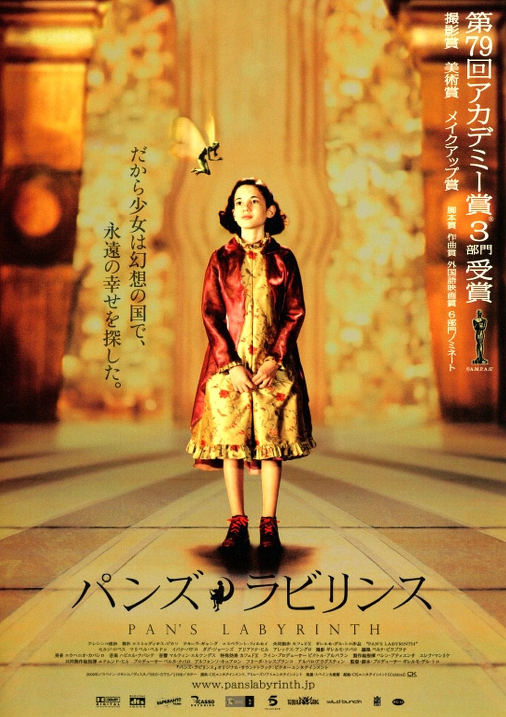 O Labirinto do Fauno - ギレルモ・デル・トロ · 2006