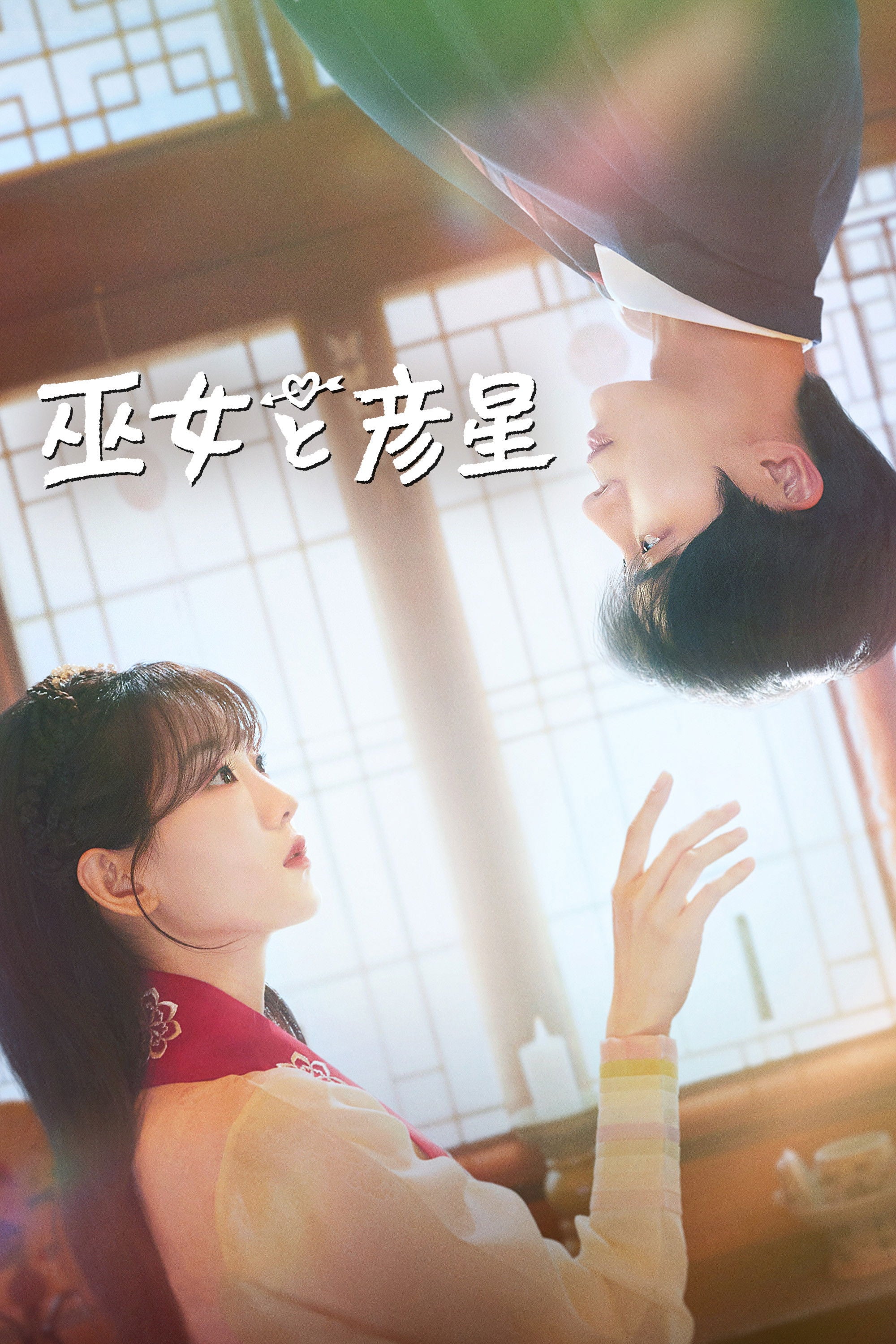 Perdidamente enamorada - 김용완 · 2025