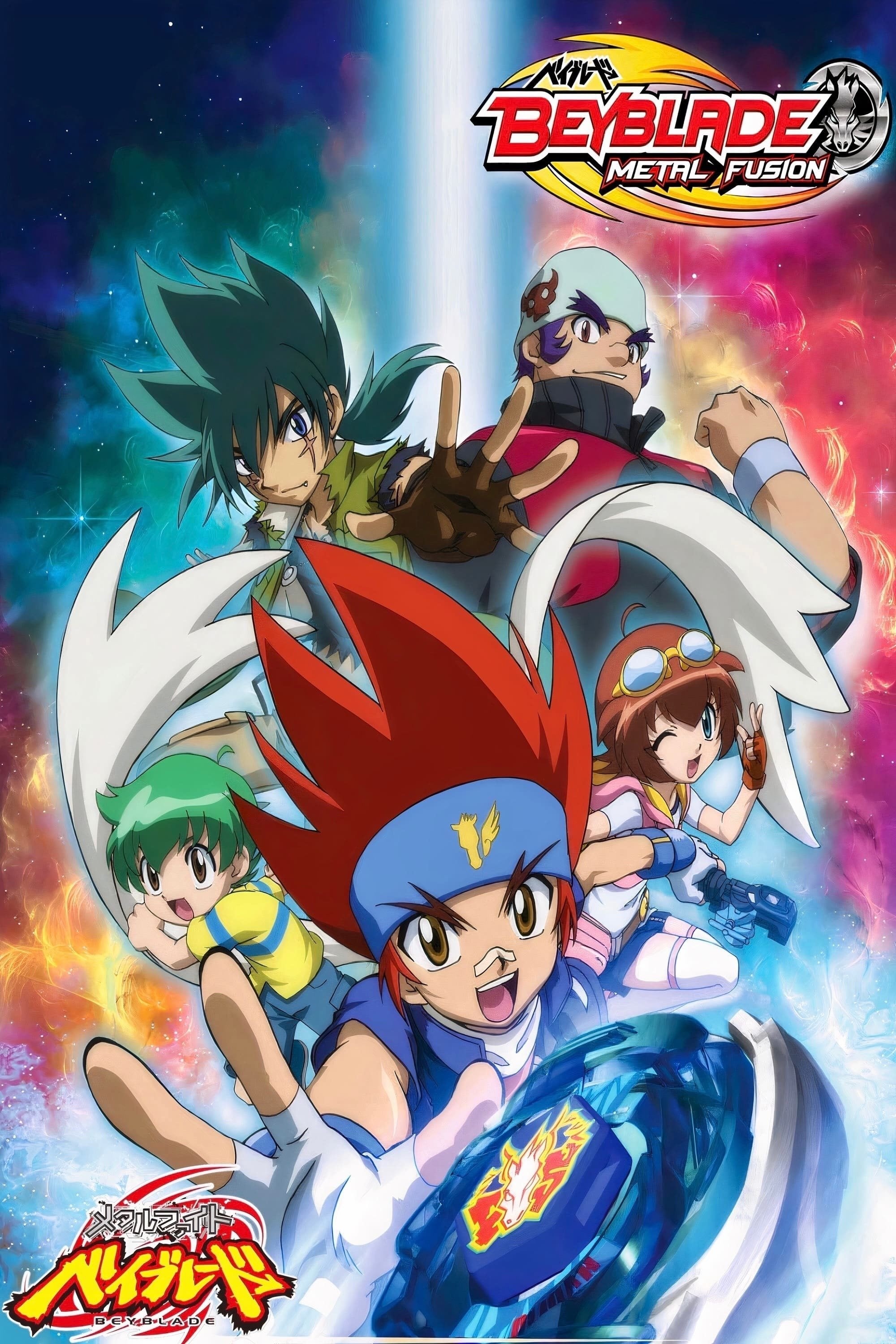 Beyblade: (Saga Metal) - 2009