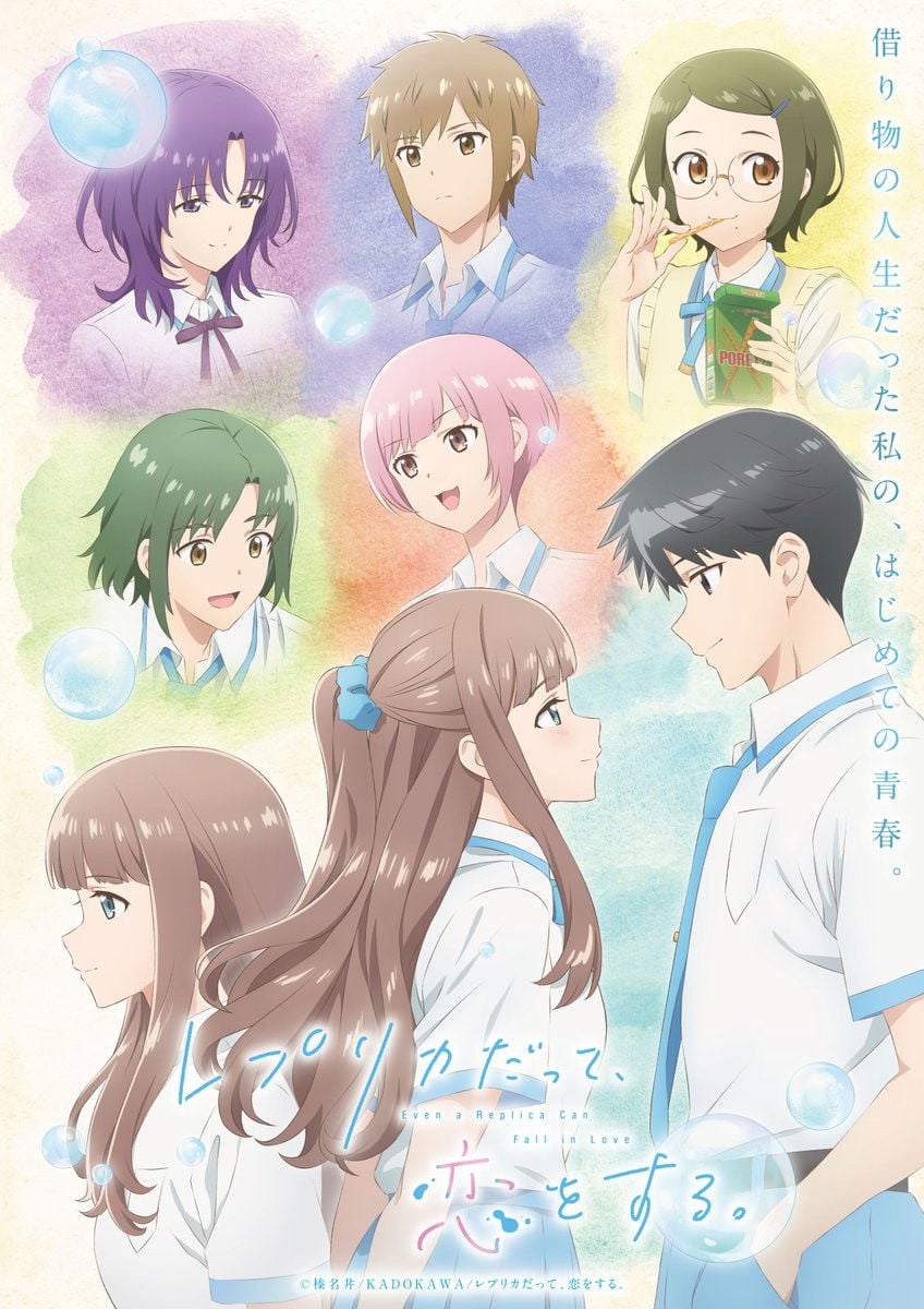 Repurika Datte, Koi o Suru - 2026