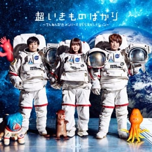 Blue Bird - Song · Ikimonogakari