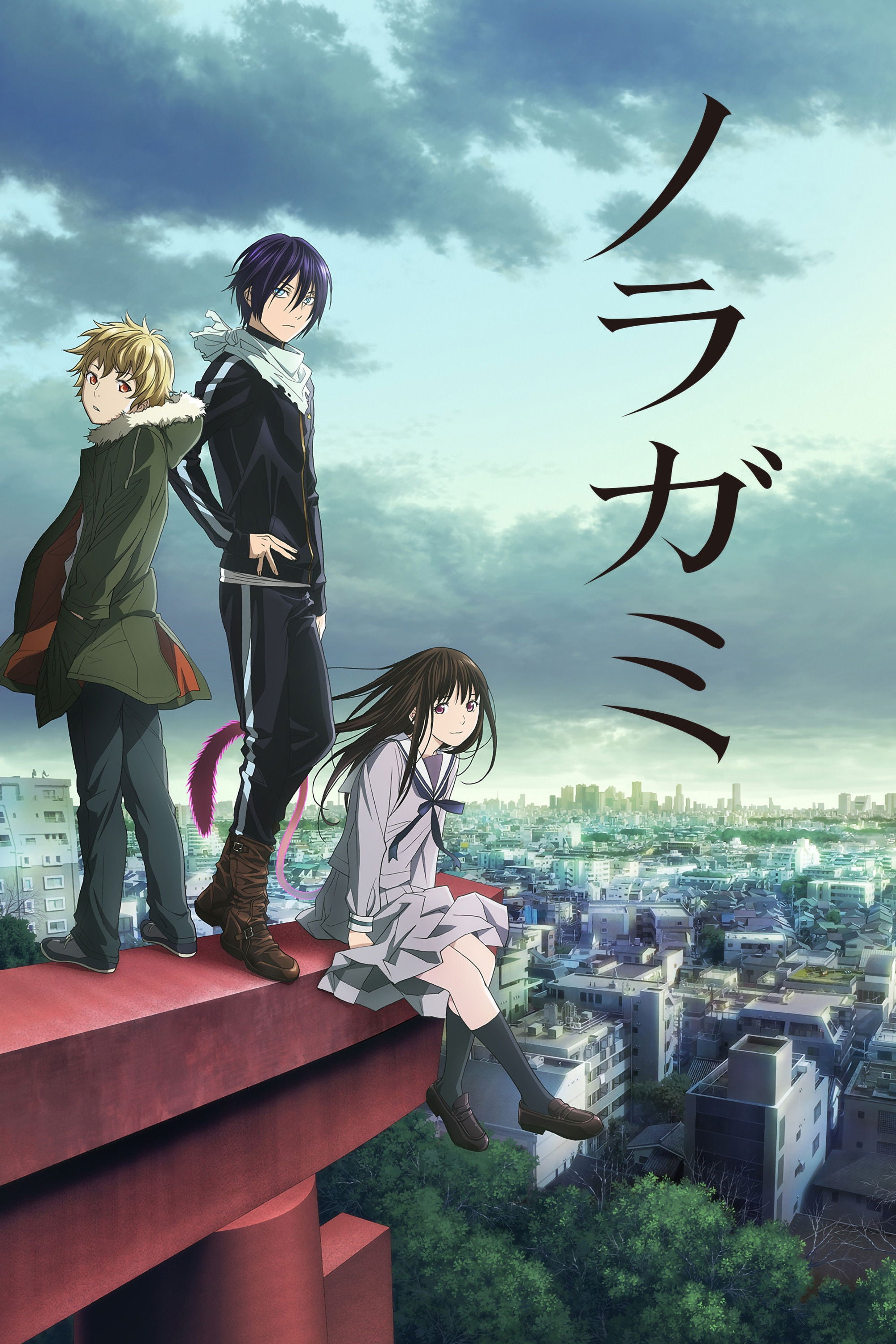 Noragami - あだちとか · 2014