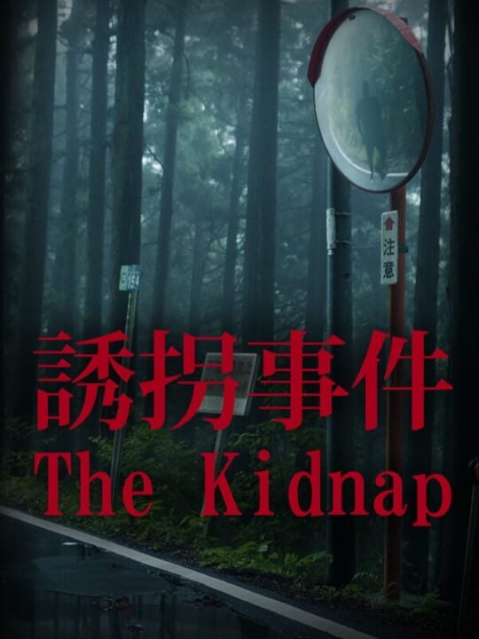 Chilla's Art: The Kidnap - PC (Microsoft Windows)