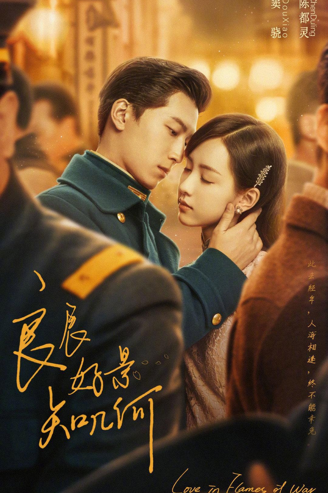 Love in Flames of War - Season 1
