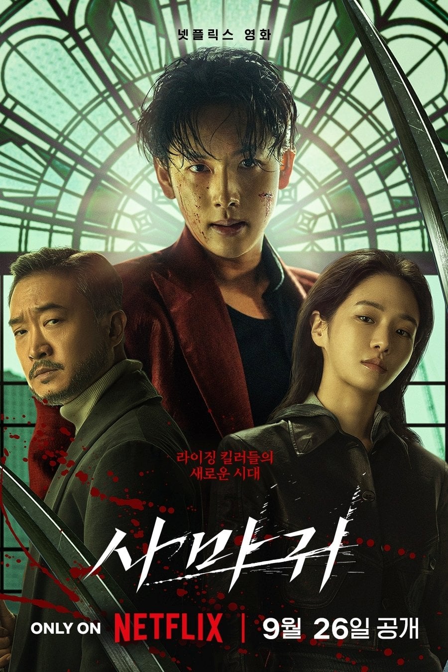 Mantis - 이태성 · 2025