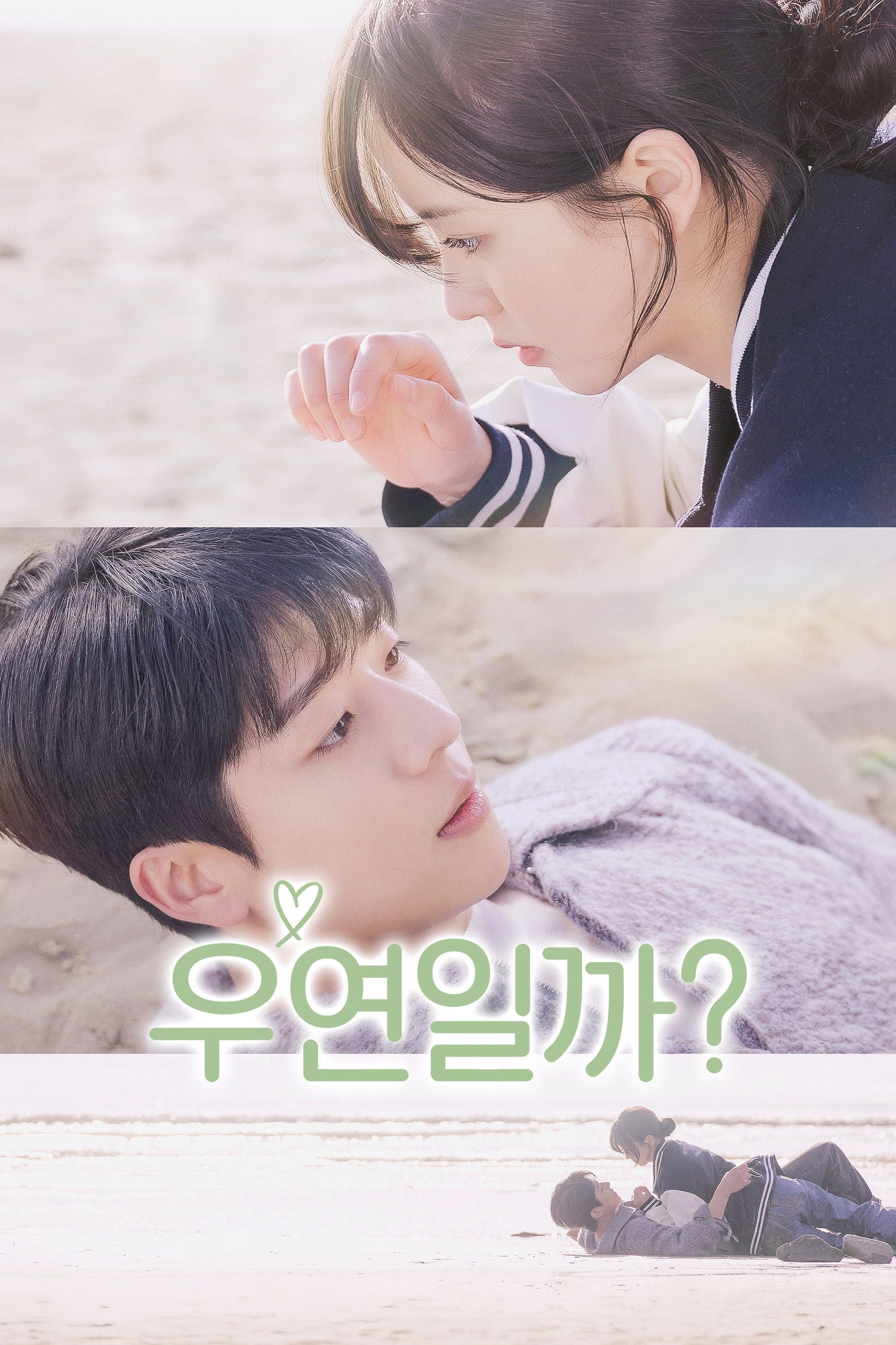 Serendipity's Embrace - Nam Ji-eun, Song Hyun-wook · 2024