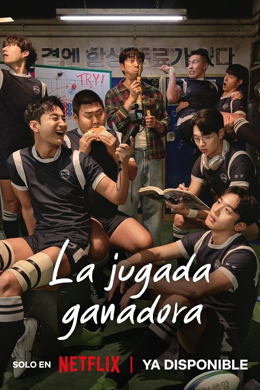 The winning try - 2025
