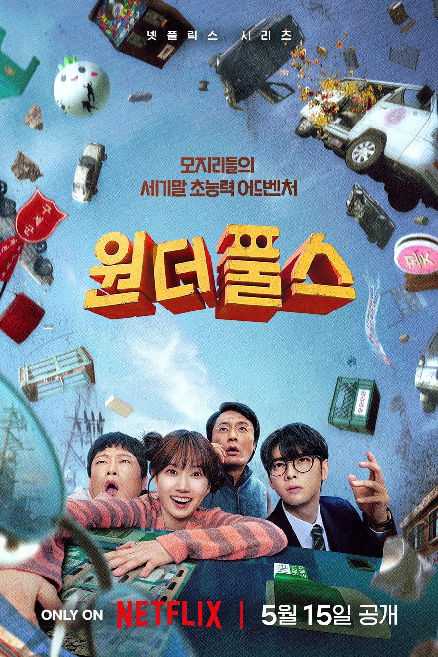 The wonderfools - 15/05 • 08 capítulos • Netflix
Emisión viernes
