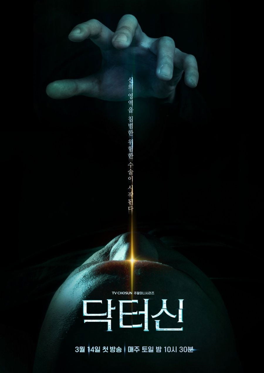 Doctor Shin - 14/03 • 2026 • 16 capítulos
Emisión sábados y domingos