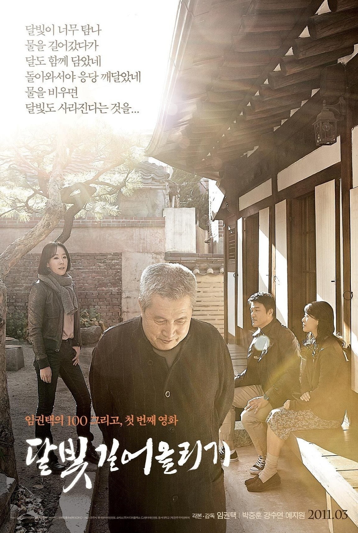 Hanji - Im Kwon-taek · 2011