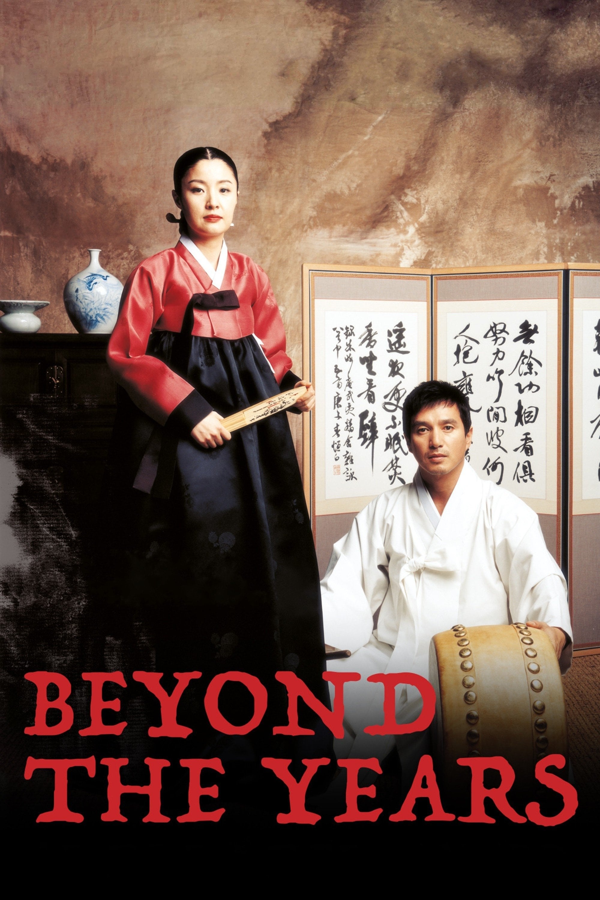 Beyond the Years - Im Kwon-taek · 2007