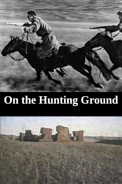 On the Hunting Ground - Tian Zhuangzhuang · 1984