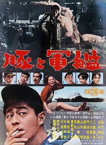Cerdos y acorazados - 今村昌平 · 1961