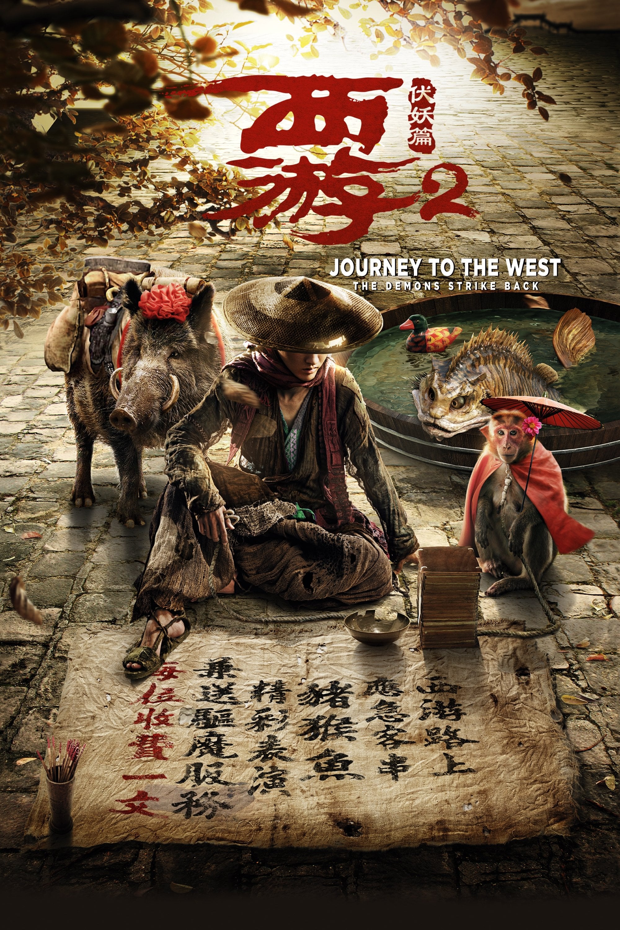Journey to the West: The Demons Strike Back - Tsui Hark · 2017