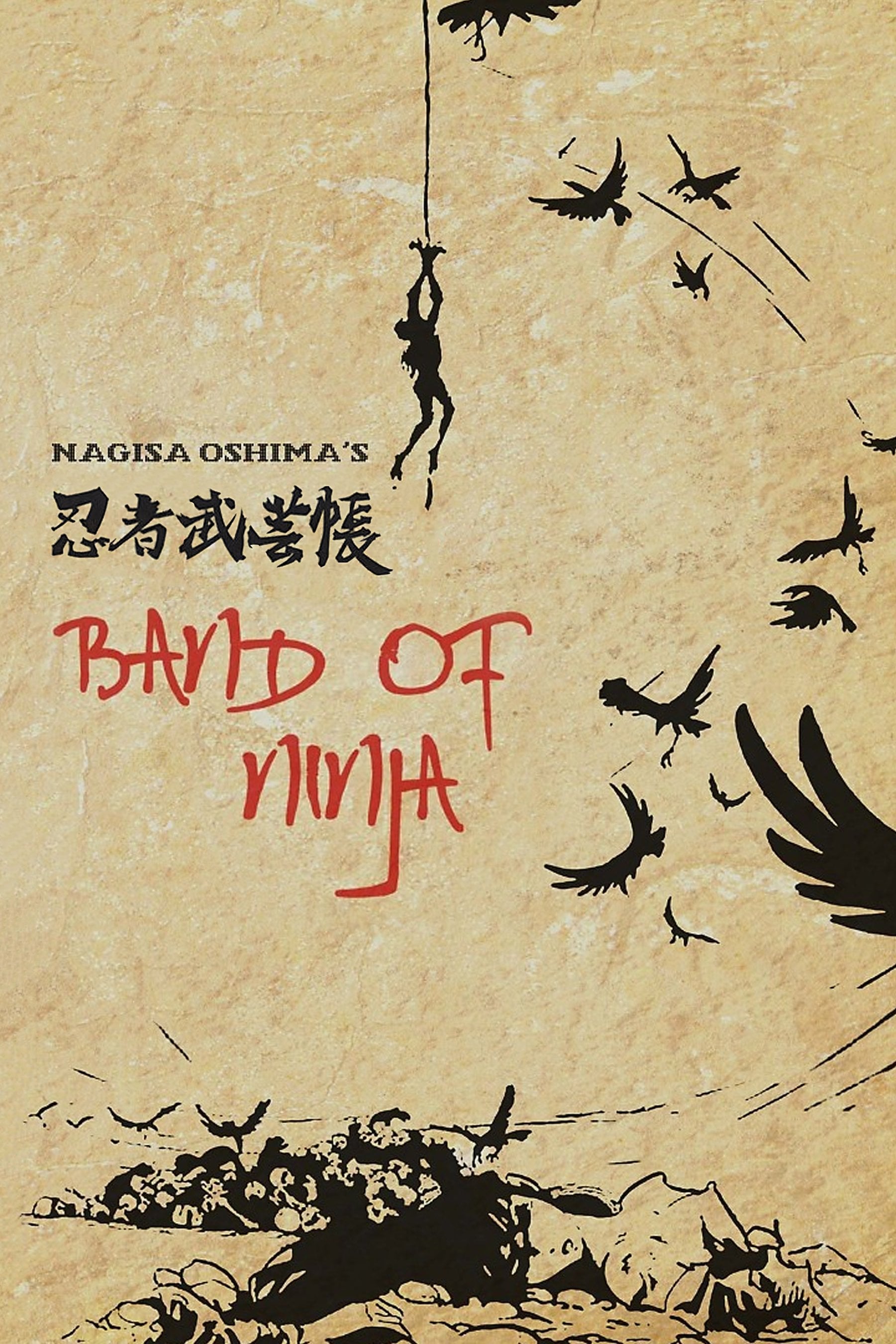 Band of Ninja - Nagisa Ōshima · 1967