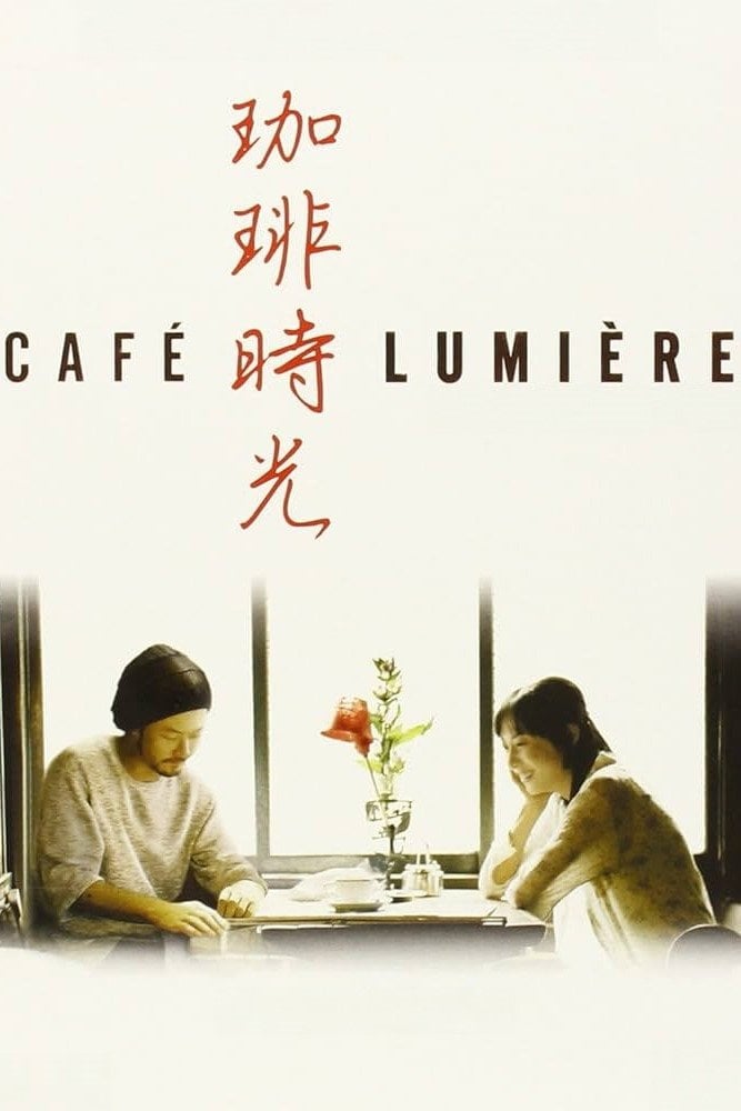 Café Lumière - Hou Hsiao-hsien · 2004