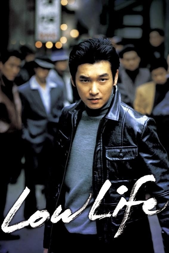 Low Life - Im Kwon-taek · 2004