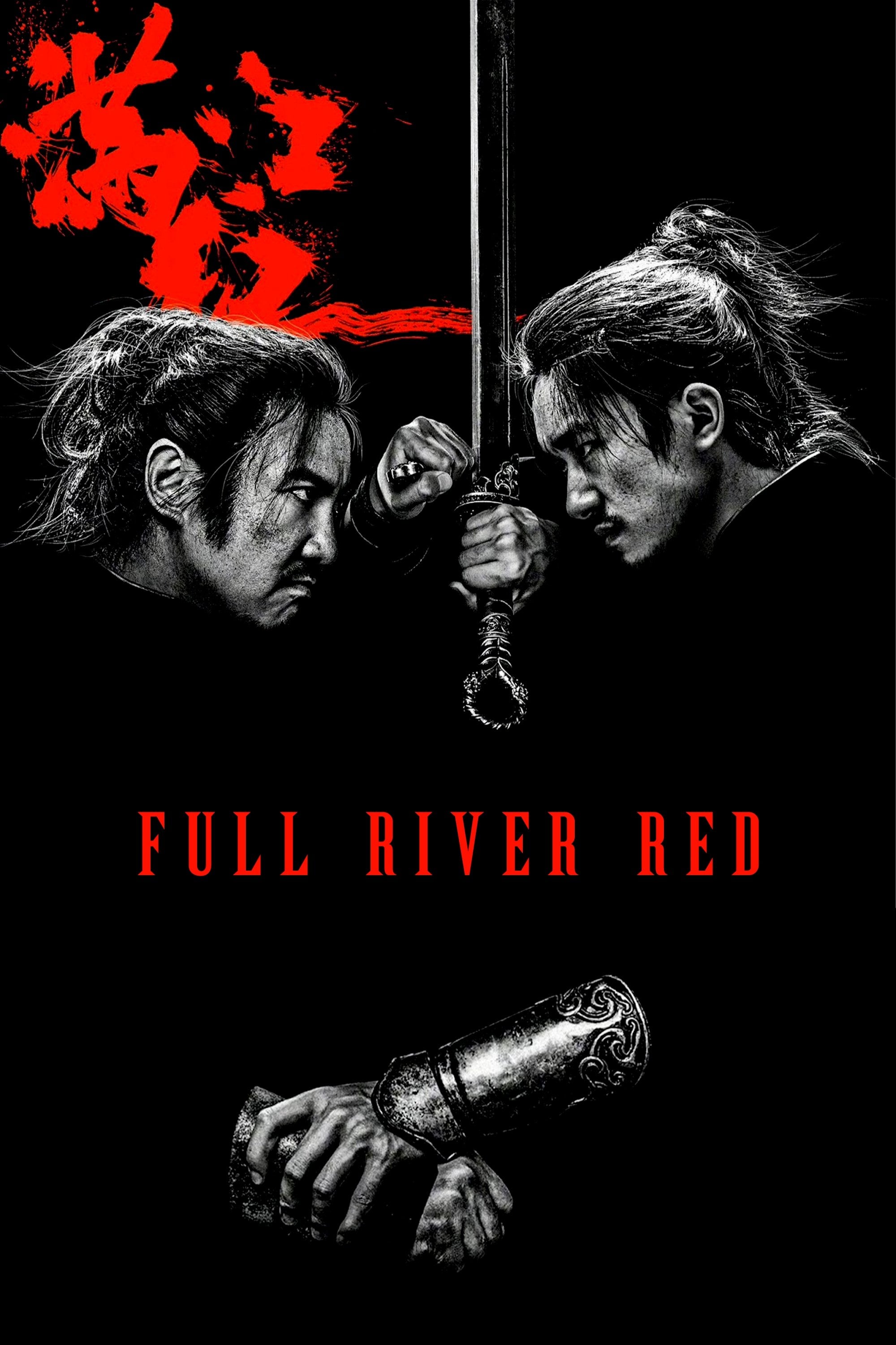 Full River Red - Zhang Yimou · 2023