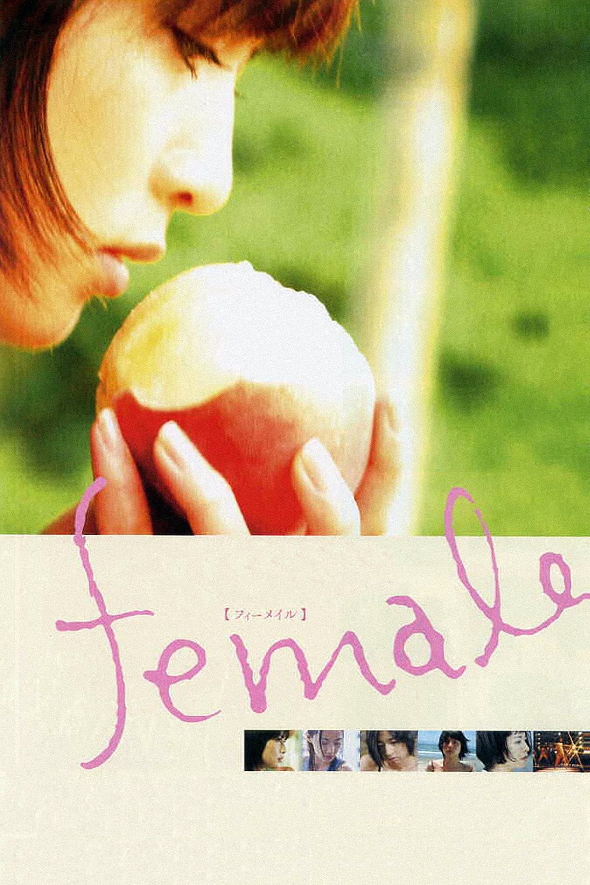 Female - Miwa Nishikawa · 2005