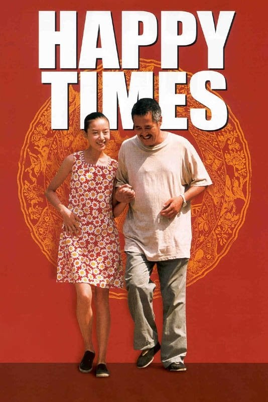 Happy Times - Zhang Yimou · 2000