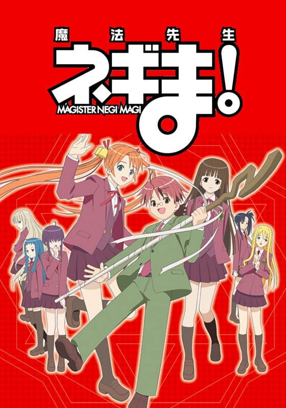 Negima! - Ken Akamatsu · 2005