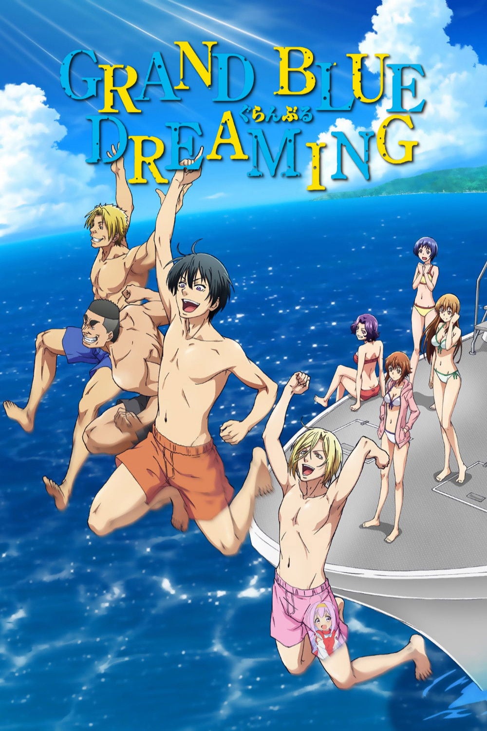 Grand Blue Dreaming - 2018