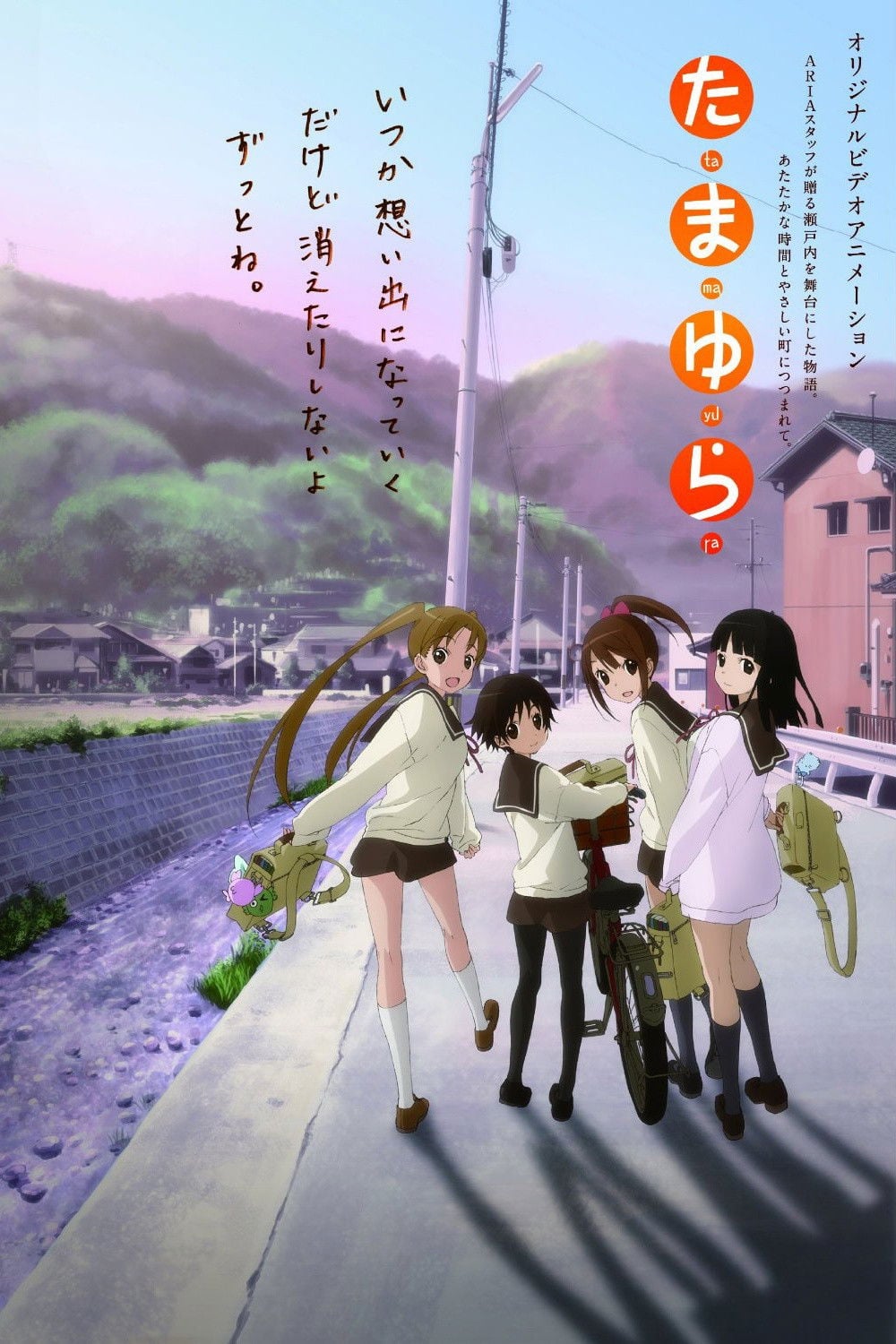 Tamayura - 2010
