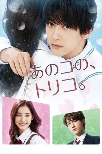 That Girl's Captives of Love - Ryo Miyawaki · 2018