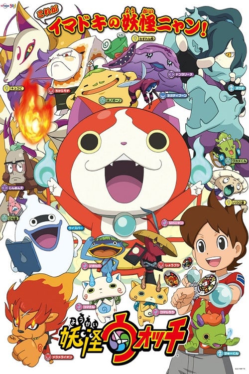 Yo-kai Watch - 2014