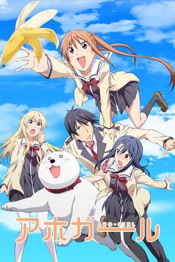 Aho Girl - · 2017
