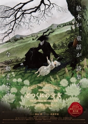 The Girl from the Other Side - 久保雄太郎 · 2023