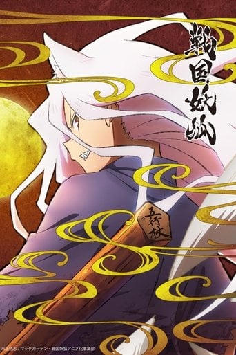 Sengoku Youko - · 2024