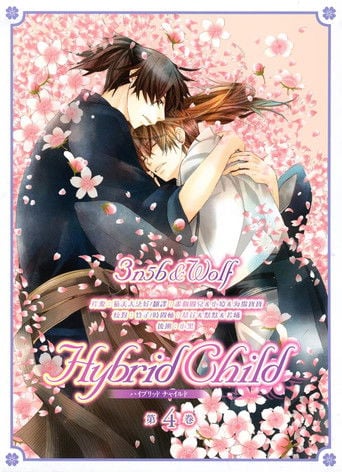 Hybrid Child - Shungiku Nakamura · 2014