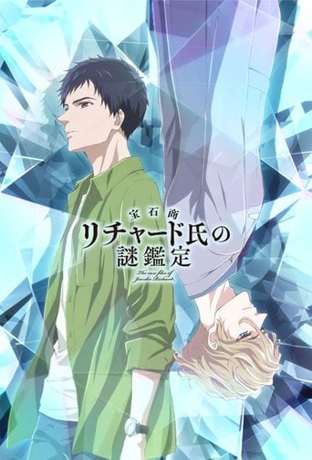 Housekishou Richard-shi no Nazo Kantei - · 2020