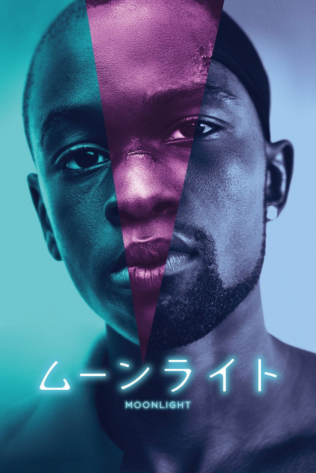 ムーンライト - Barry Jenkins · 2016