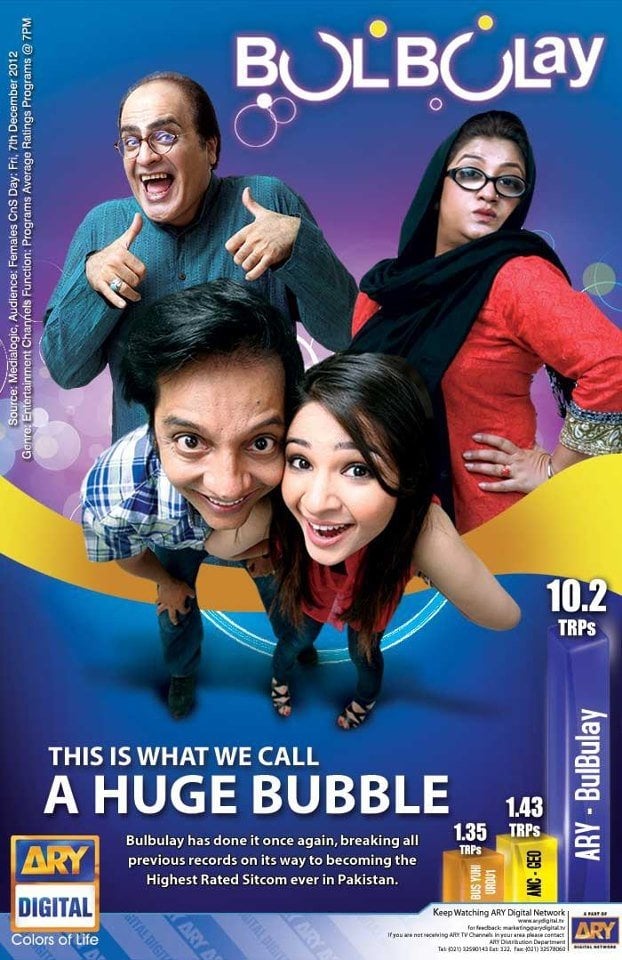 Bulbulay - Dain Qayyum · 2009