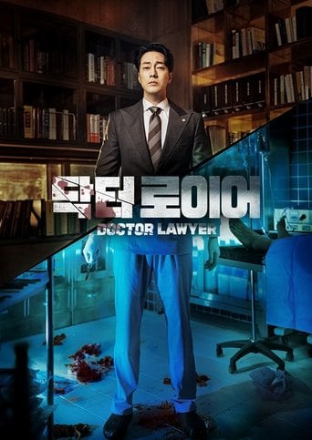 닥터로이어 - · 2022