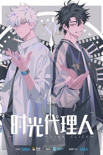 Link Click - 李豪凌 · 2021