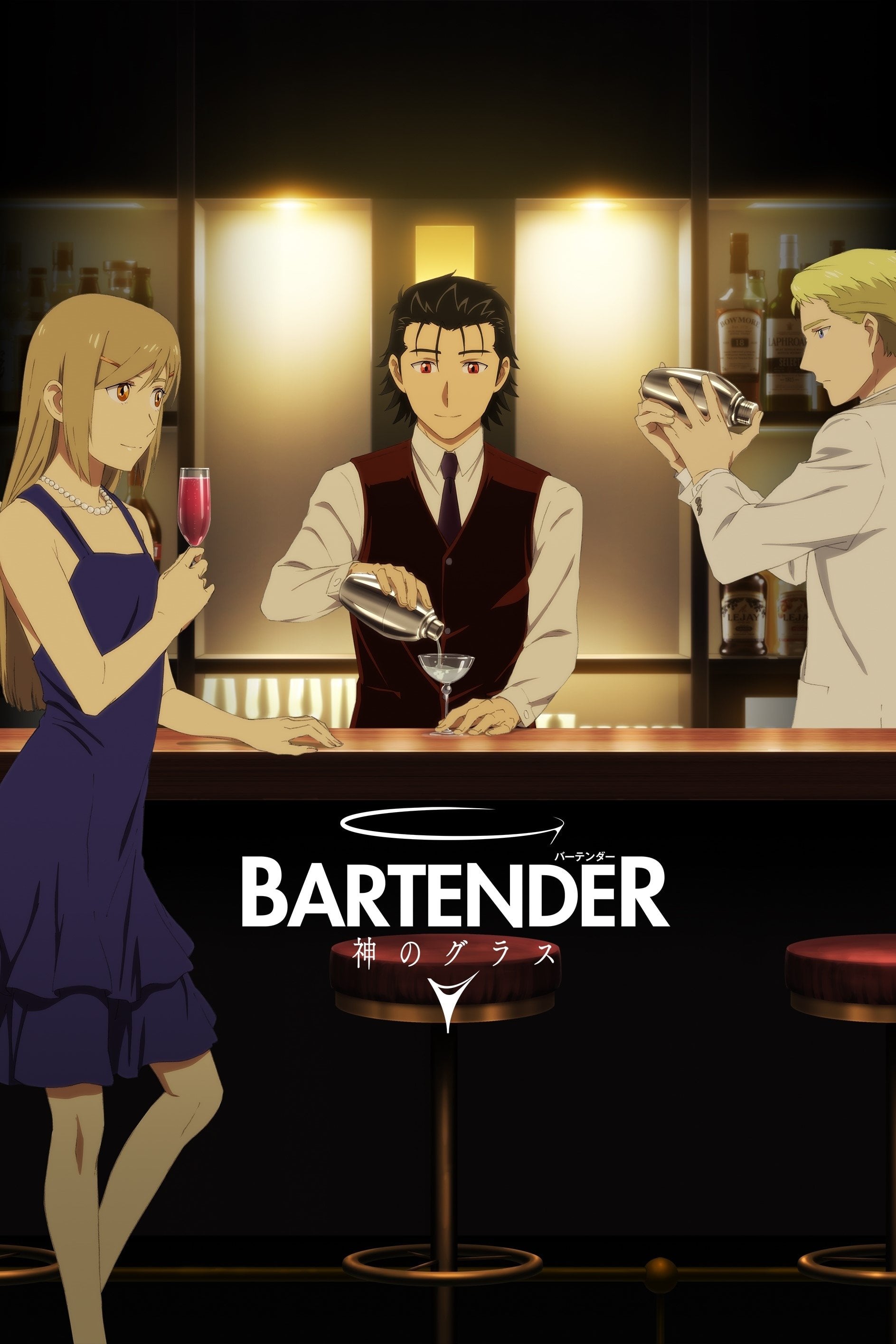 BARTENDER Glass of God - 2024