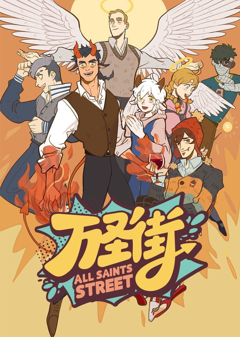 All Saints Street 万圣街 - Temporada 1